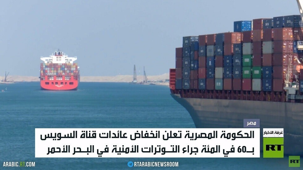 مصر.. انخفاض عائدات قناة السويس