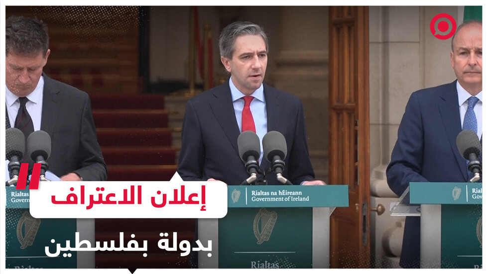 ثلاث دول أوروبية تعلن اعترافها بدولة فلسطين