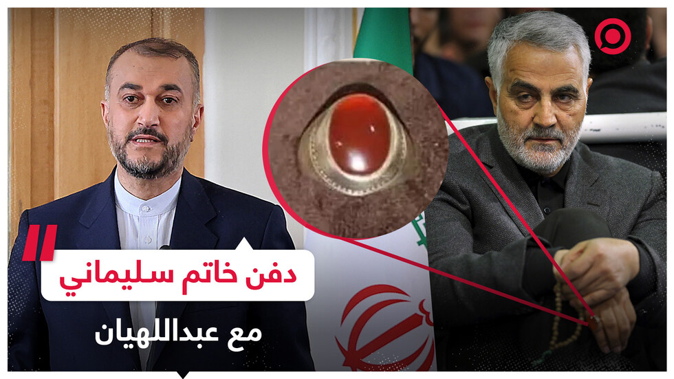 ابنة قاسم سليماني تهدي خاتم والدها لذوي عبداللهيان ليتم دفنه مع جثمانه