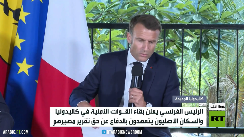 ماكرون: قوات الأمن باقية في كاليدونيا