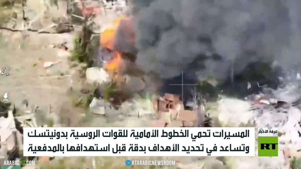 دونيتسك.. المسيرات عين الجندي الثالثة