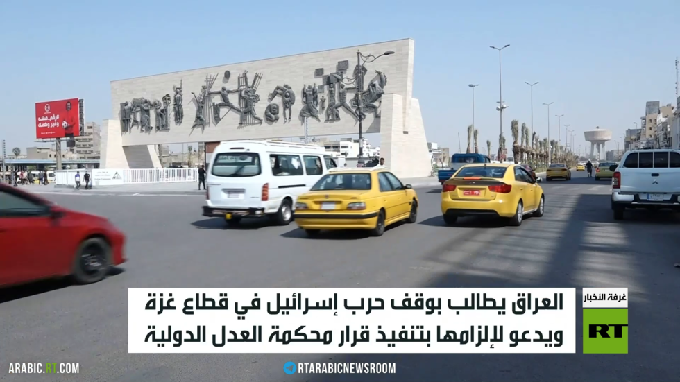 العراق يجدد التضامن مع غزة