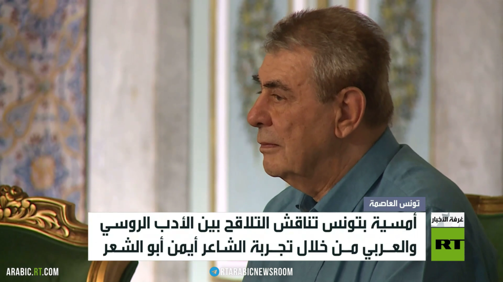 تونس.. السر بين الأدب الروسي والعربي