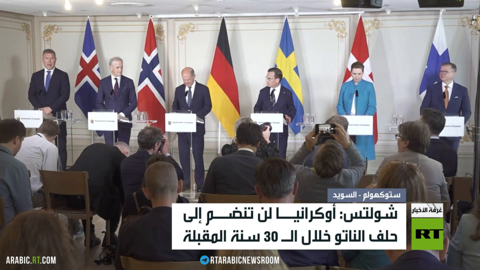 شولتس: أوكرانيا لن تنضم للناتو قريبا