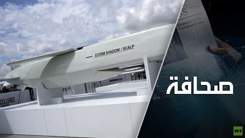 كييف مجرد بيدق: الغرب هو من يحدد أهداف صواريخه في روسيا