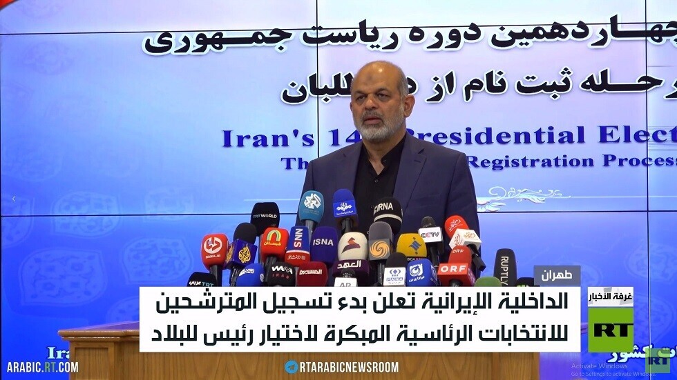 بدء تسجيل مرشحي انتخابات الرئاسة بإيران