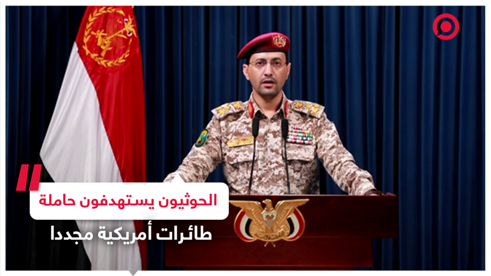 الحوثيون يردون على الهجمات الأمريكية والبريطانية على اليمن