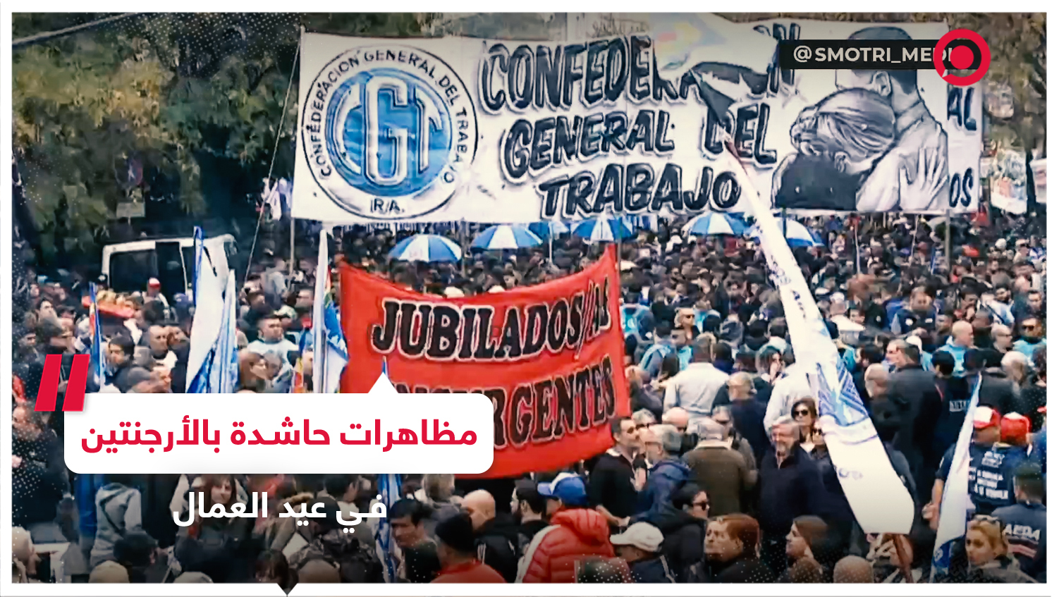 احتجاجات في الأرجنتين ضد اصلاحات رئيس البلاد