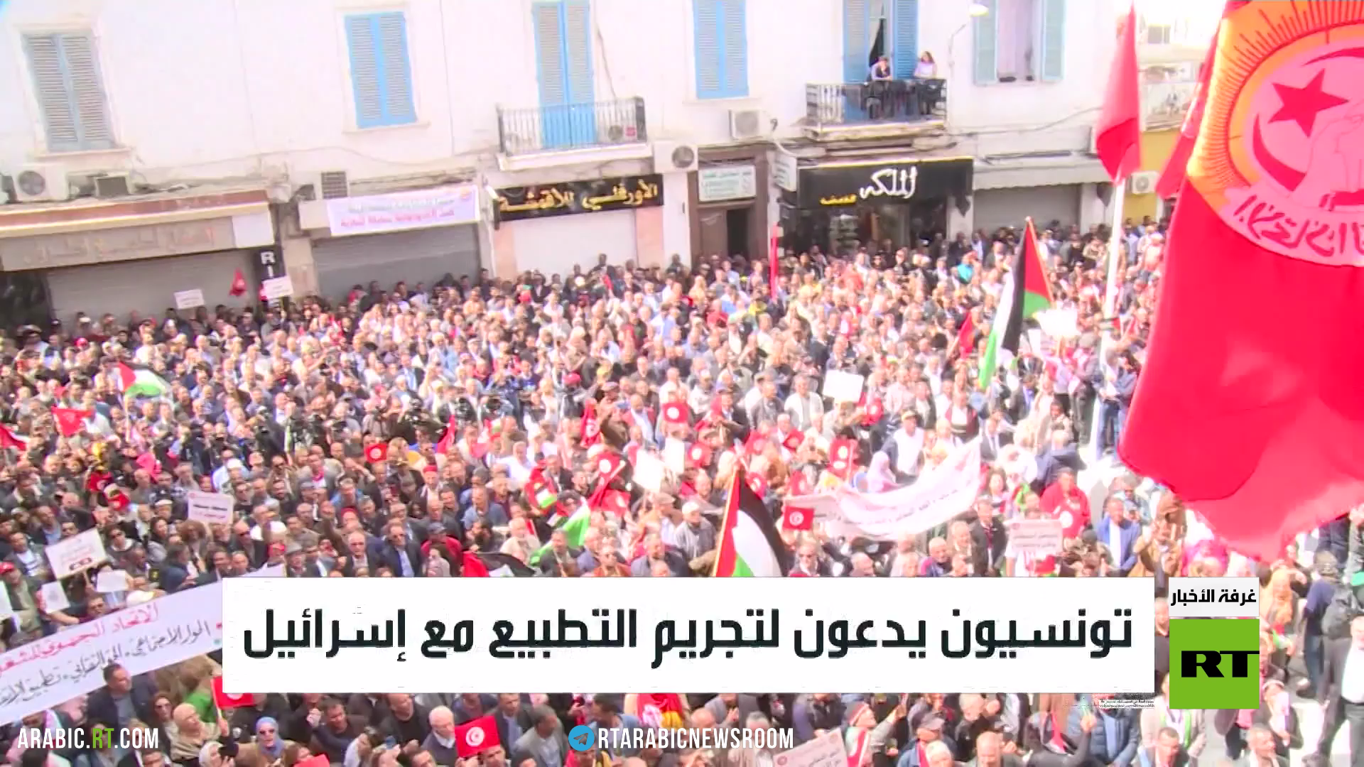 مسيرة العمال في تونس تؤكد على دعم غزة وتطالب بسن قانون يجرم التطبيع مع إسرائيل