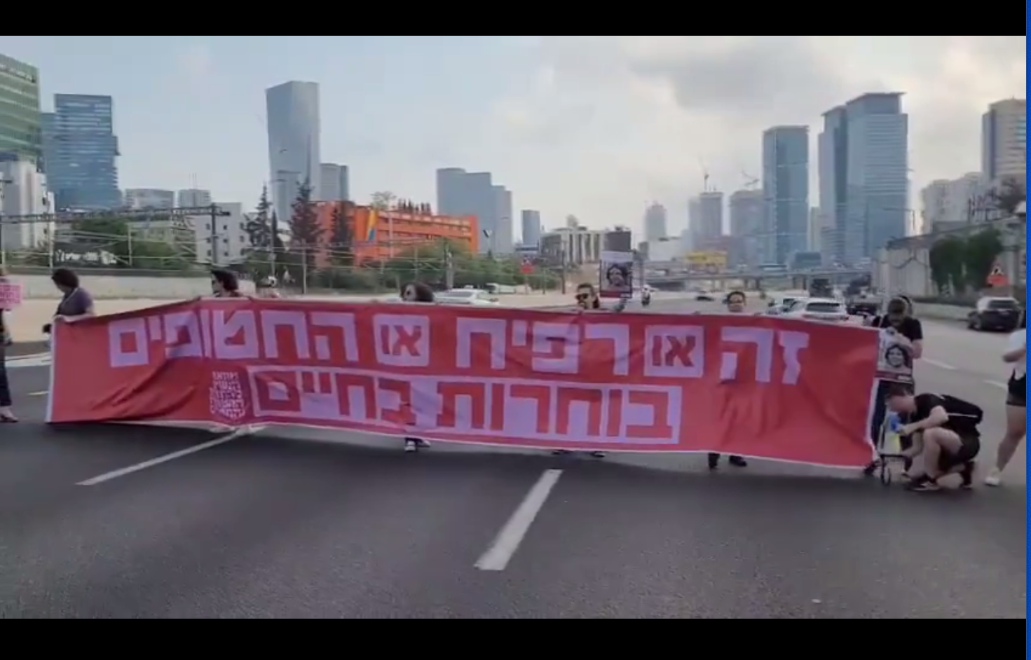 احتجاجات أهالي الأسرى الإسرائيليين ف تل أبيب