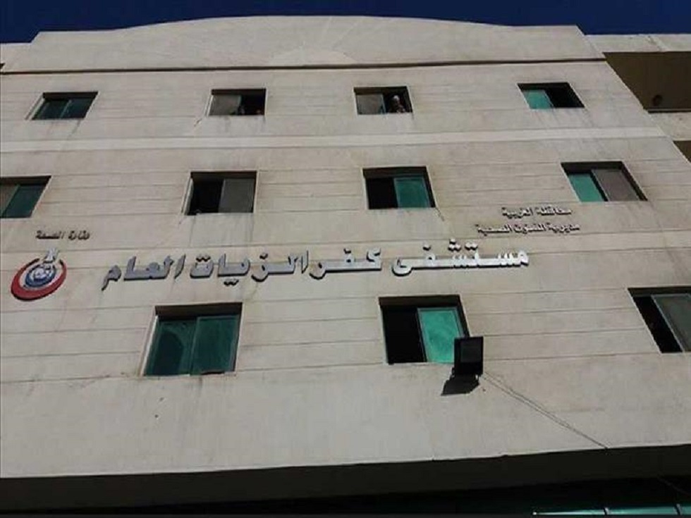 مستشفى كفر الزيات العام بمحافظة الغربية في مصر - صورة تعبرية -