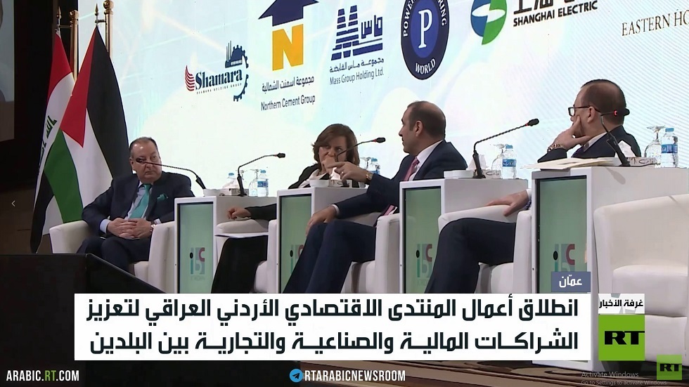 انطلاق المنتدى الاقتصادي الأردني العراقي