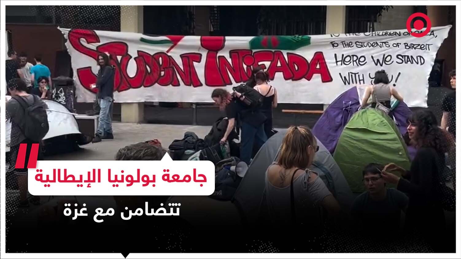 طلاب جامعة بولونيا الإيطالية يتضامنون مع غزة