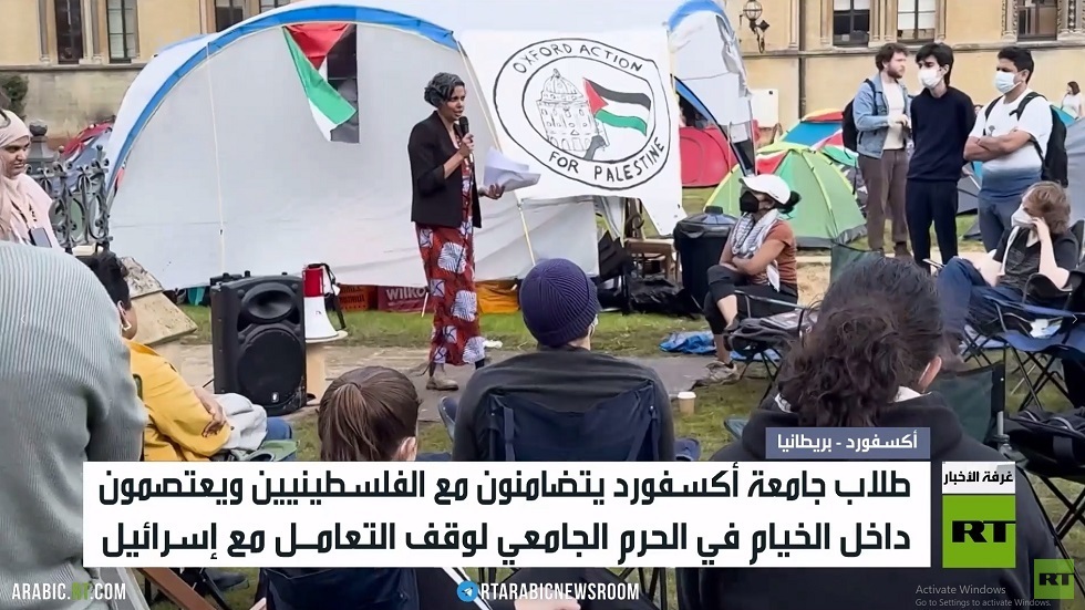 طلاب أكسفورد يتضامنون مع الفلسطينيين
