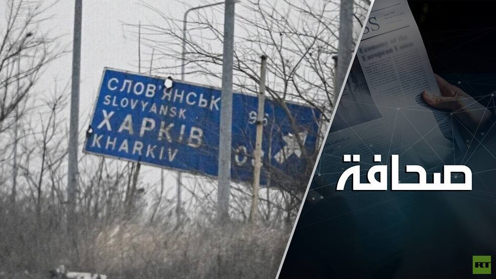 قوات "الشمال" تتجه نحو تحرير خاركوف