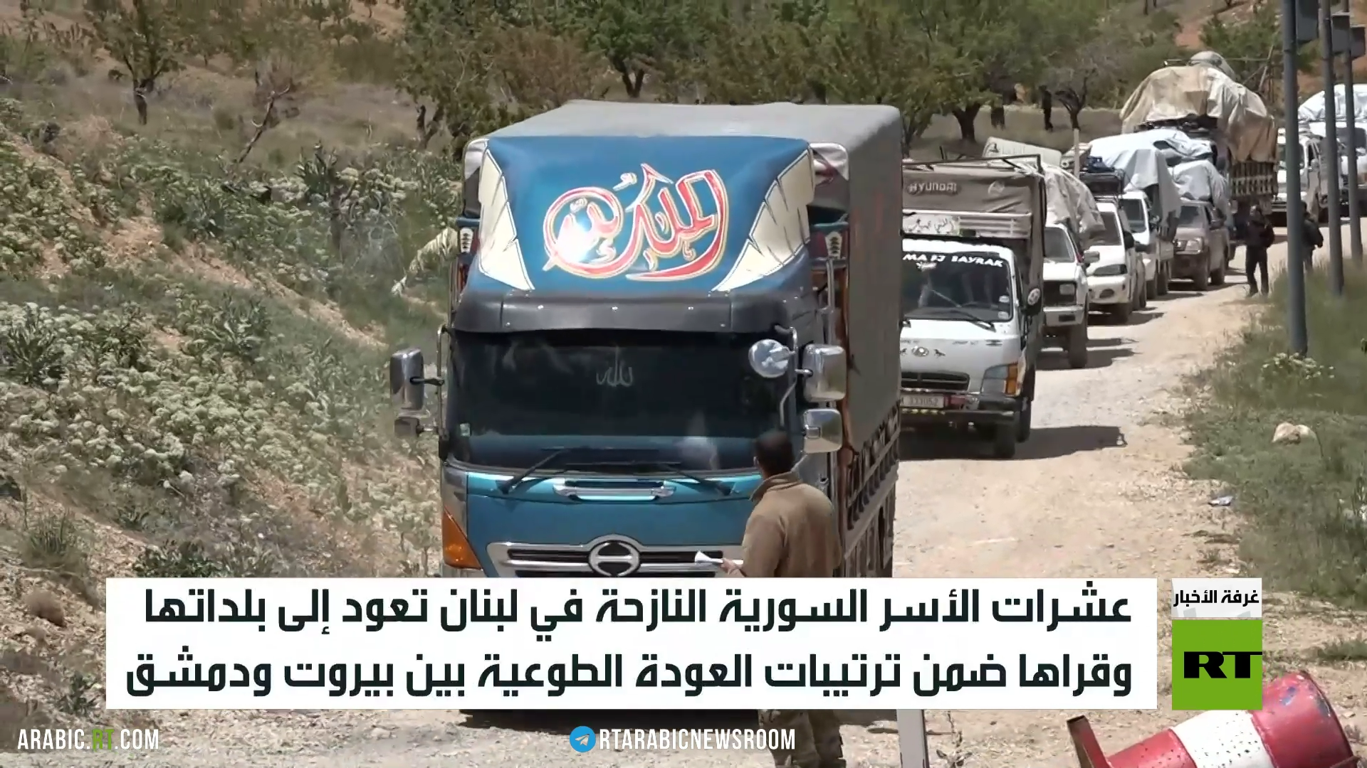 حكومات أوروبية تطالب بإعادة تقييم الوضع في سوريا من أجل السماح بالعودة الطوعية للاجئين