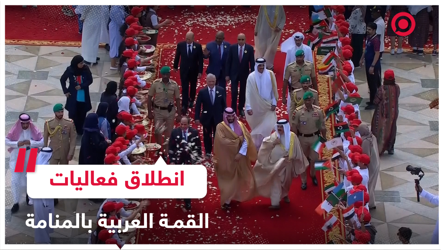 مشاهد من انطلاق فعاليات القمة العربية الـ33 في العاصمة البحرينية المنامة