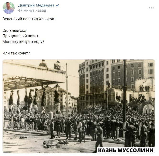 مدفيديف يصف زيارة زيلينسكي إلى خاركوف بالـ