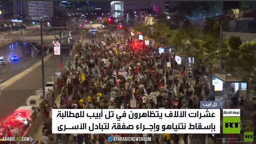 احتجاجات في تل أبيب تطالب بإسقاط نتنياهو