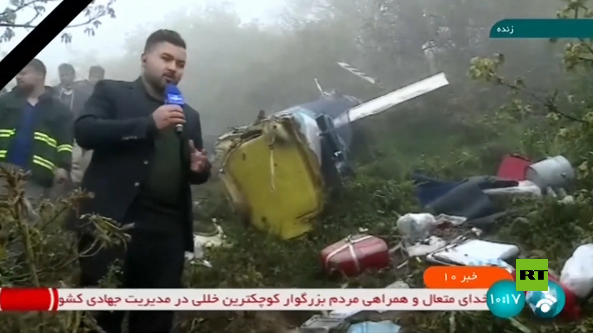 التلفزيون الإيراني يبث لقطات من موقع تحطم مروحية الرئيس إبراهيم رئيسي