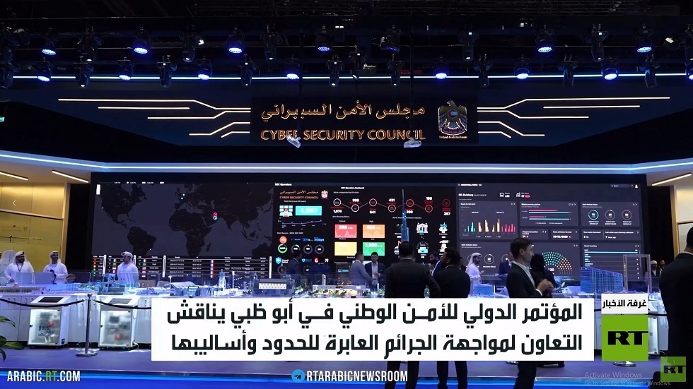 أبوظبي.. مؤتمر دولي للأمن الوطني