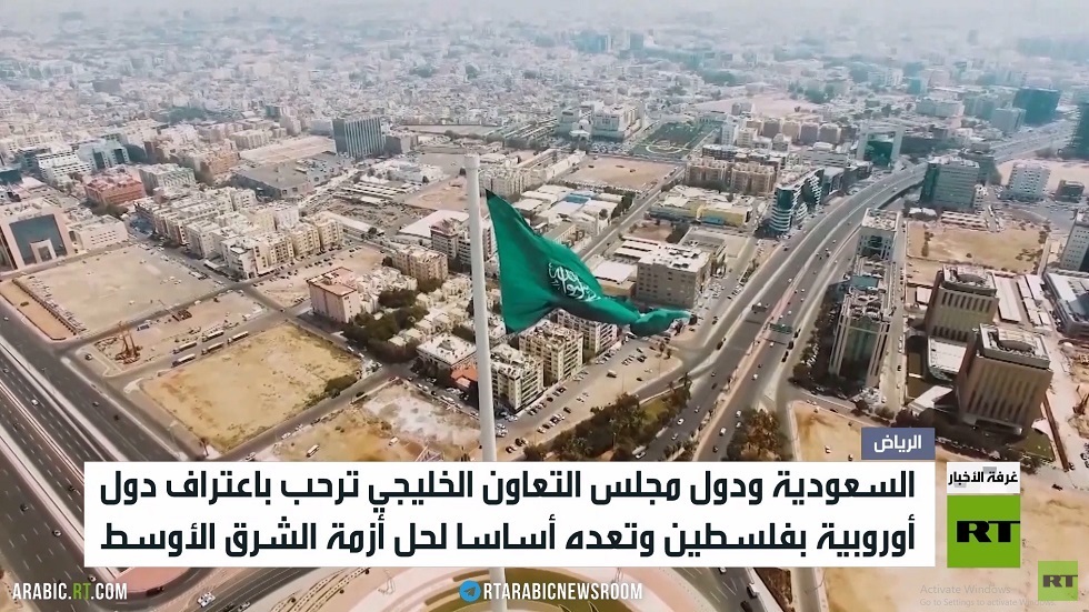 السعودية ترحب بقرار الحكومة الأرمينية بالاعتراف بدولة فلسطين