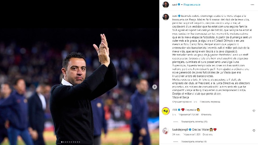 أول تعليق بعد الإقالة.. تشافي يوجه رسالة مؤثرة لبرشلونة ومشجعيه
