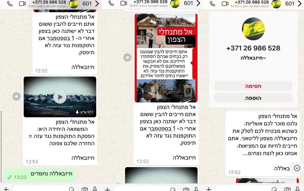 رئيس سلطة محلية شمال إسرائيل يتلقى رسائل تهديد من 