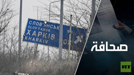 قوات "الشمال" تتجه نحو تحرير خاركوف