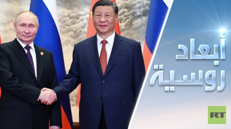 بوتين في الصين.. تقارب جديد غير مسبوق