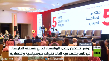 مجلس المنافسة العربي يعقد بتونس