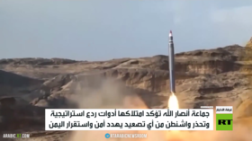 الحوثيون: نمتلك أسلحة ردع استراتيجية