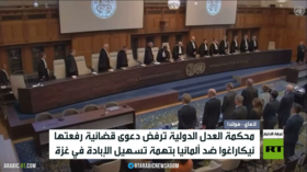 محكمة العدل الدولية ترد دعوى نيكاراغوا