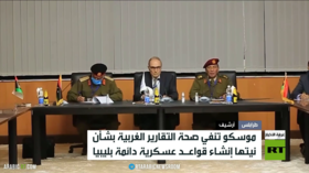 روسيا تحسم الجدل حول وجودها في ليبيا