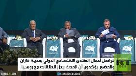 تواصل فعاليات المنتدى الاقتصادي في قازان