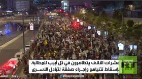احتجاجات في تل أبيب تطالب بإسقاط نتنياهو