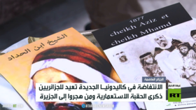 أحداث كاليدونيا تفتح ملفات فرنسا