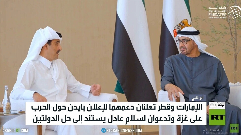 قطر والإمارات تدعمان إعلان بايدن حول غزة