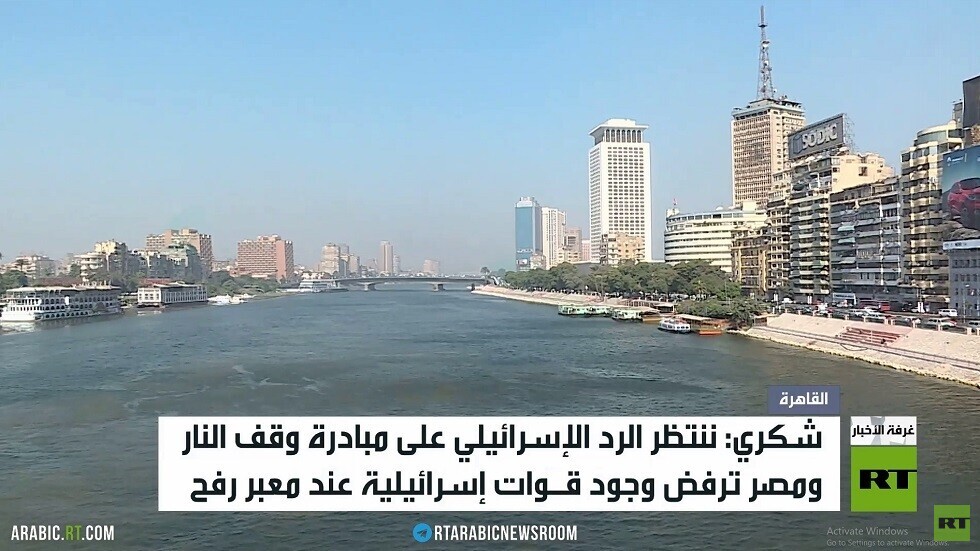 القاهرة: ننتظر الرد الإسرائيلي