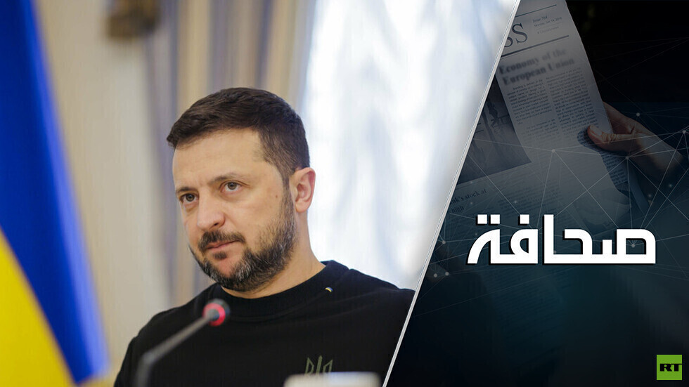 لماذا قلّص زيلينسكي جدول أعمال مؤتمر سويسرا؟