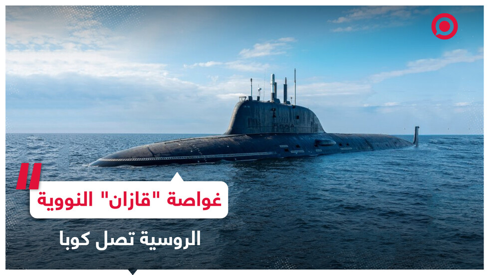 الغواصة النووية الروسية