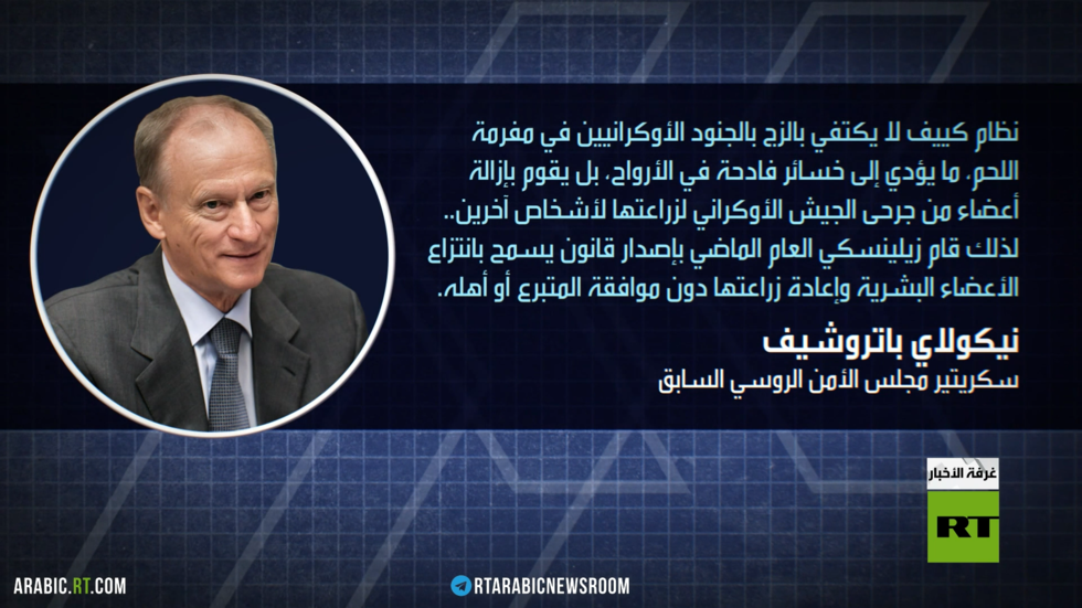 ازدهار الاتجار بأعضاء البشر في أوكرانيا