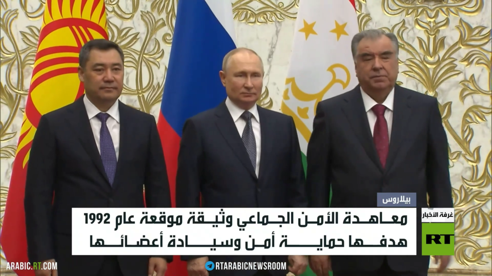 منظمة الأمن الجماعي.. درع الحماية المشترك