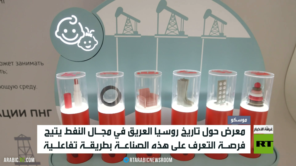 معرض النفط.. رحلة في تاريخ هذه الصناعة