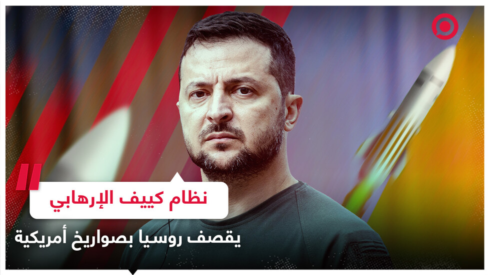 نظام كييف الإرهابي يقصف مدينة روسية بصواريخ 