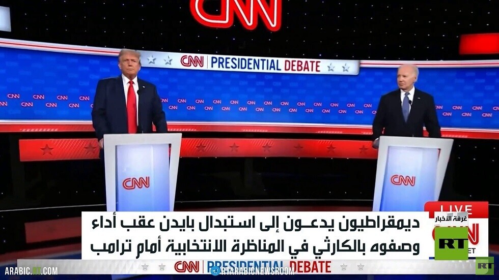 بايدن يصدم الديمقراطيين بأدائه