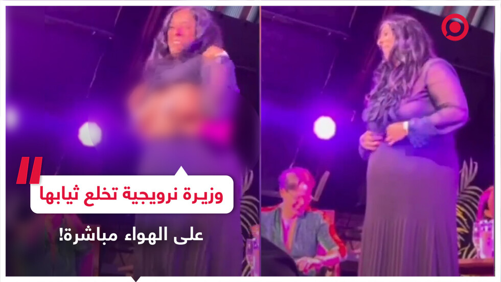 وزيرة نرويجية تعرّي صدرها على الهواء مباشرة تضامنا مع المثليين فيديو Rt Arabic