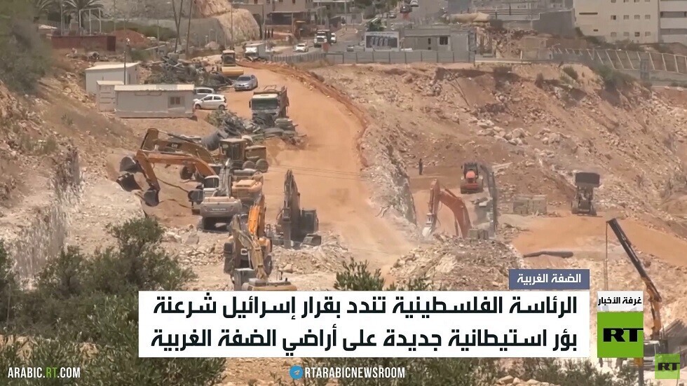 رام الله تندد بشرعنة بؤر استيطانية