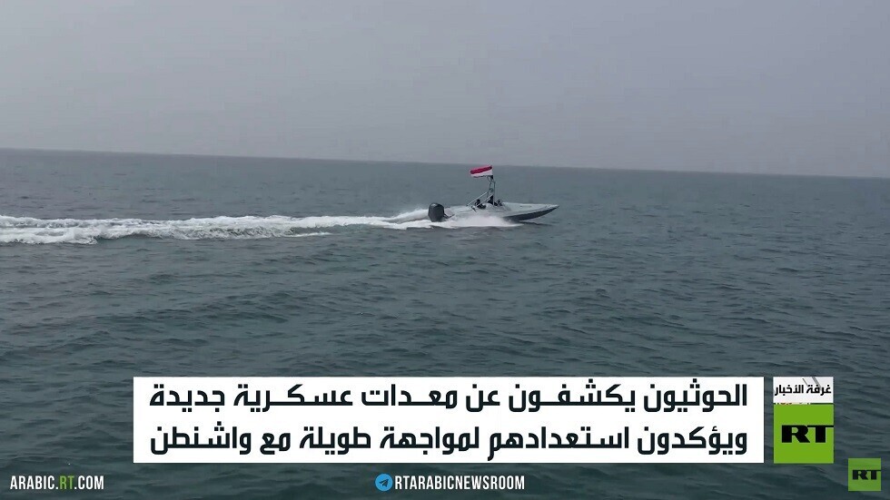 الحوثيون يكشفون عن زوق حربي جديد