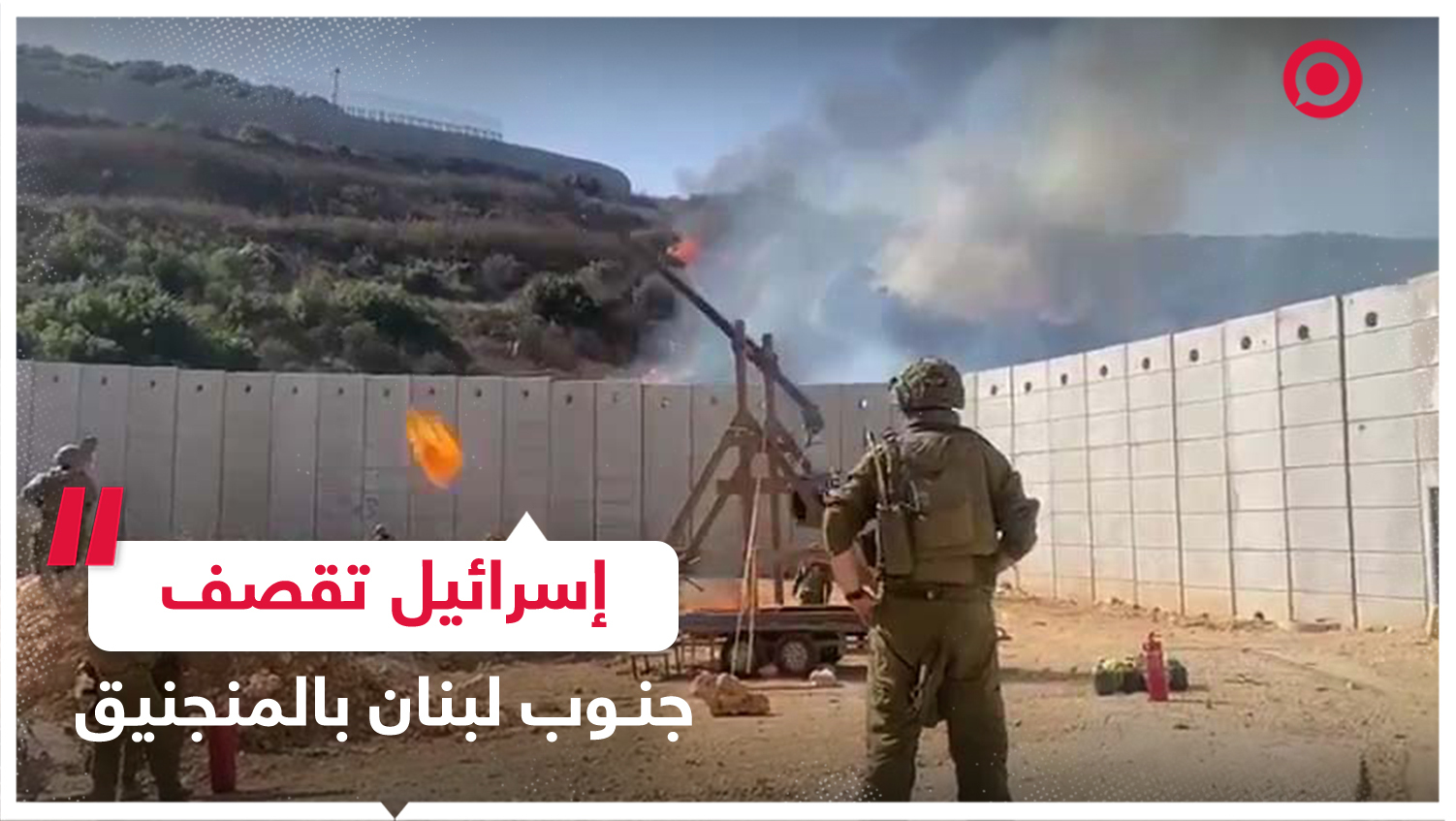 القوات الإسرائيلية تقذف كرات من اللهب على أراضي جنوب لبنان
